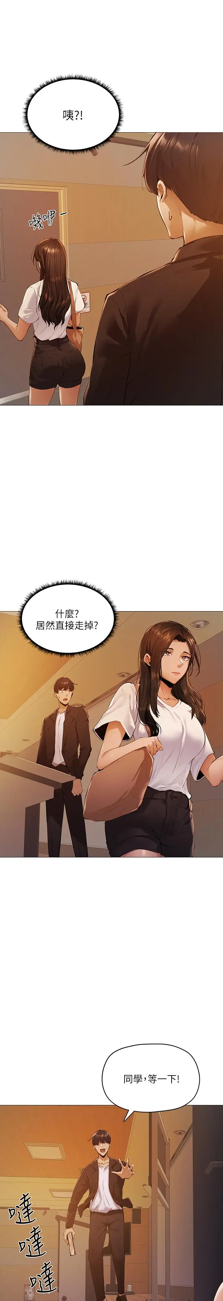 漫画《还有空房吗》第2话第42张图