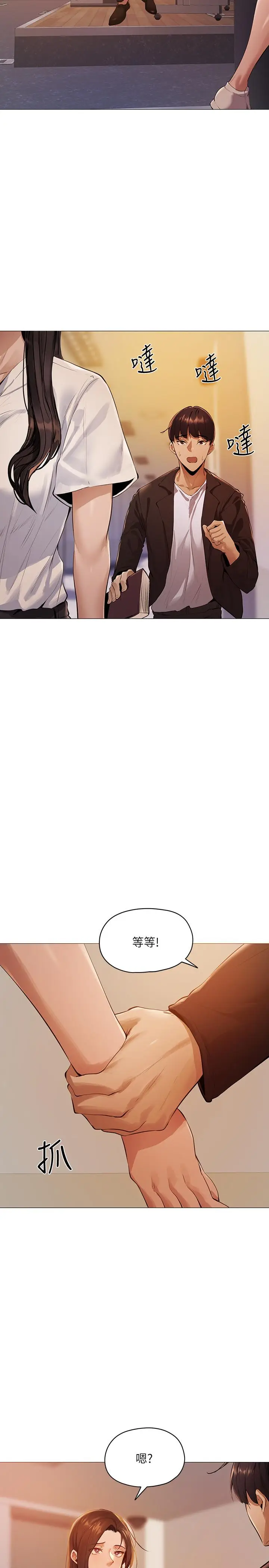 漫画《还有空房吗》第2话第43张图