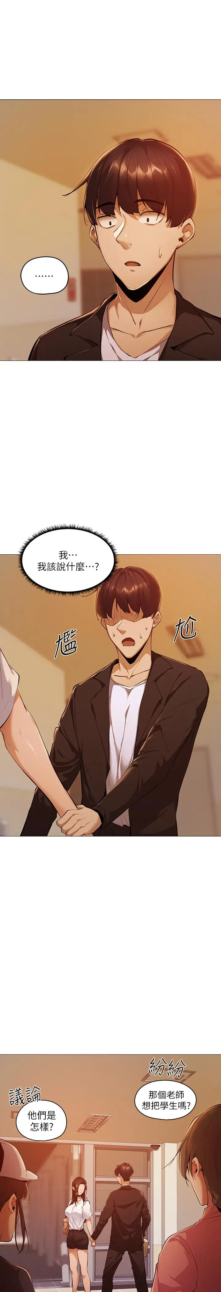 漫画《还有空房吗》第2话第45张图
