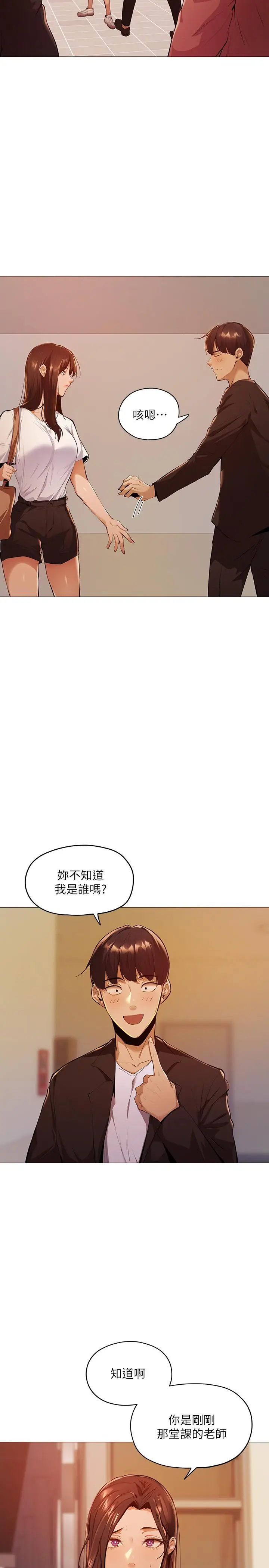 漫画《还有空房吗》第2话第46张图