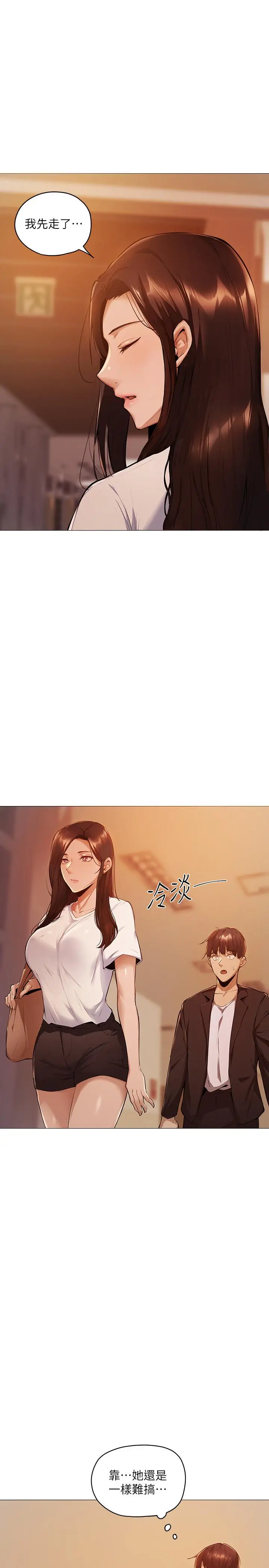 漫画《还有空房吗》第2话第51张图