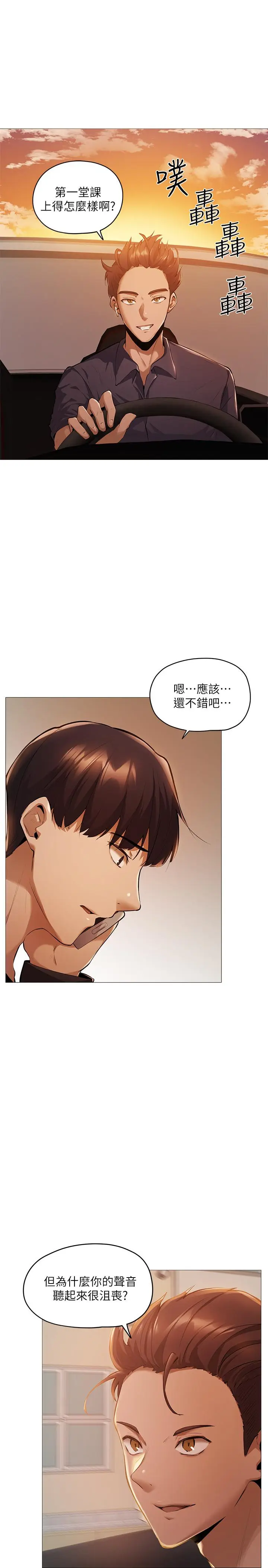 漫画《还有空房吗》第2话第54张图