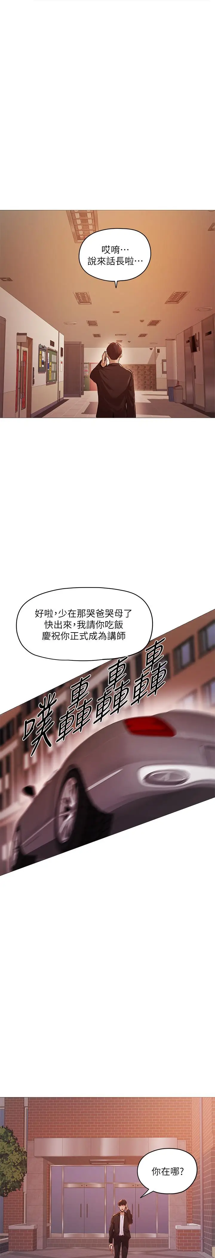 漫画《还有空房吗》第2话第55张图