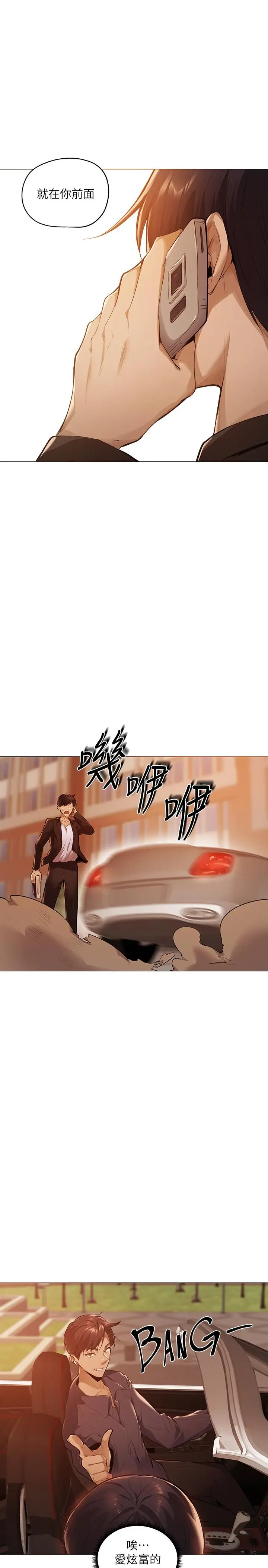 漫画《还有空房吗》第2话第57张图