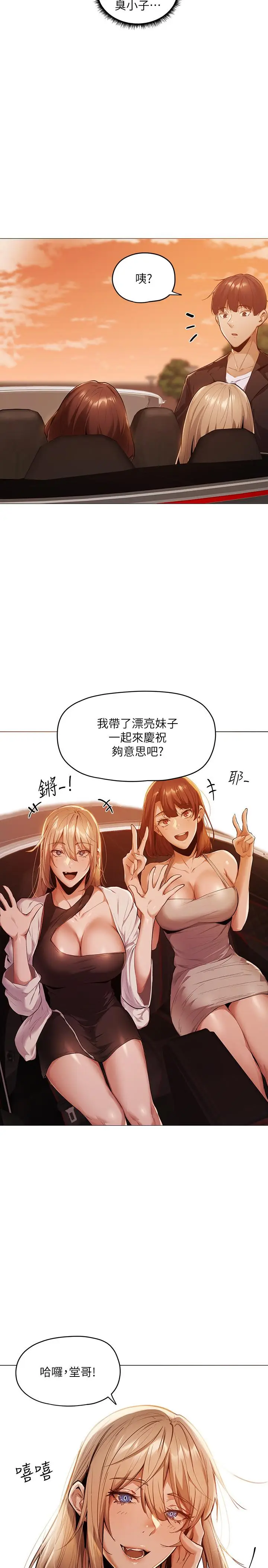 漫画《还有空房吗》第2话第58张图