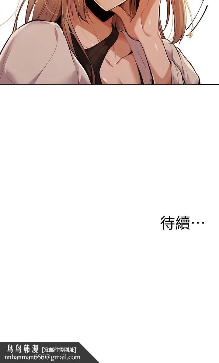 漫画《还有空房吗》第2话第59张图