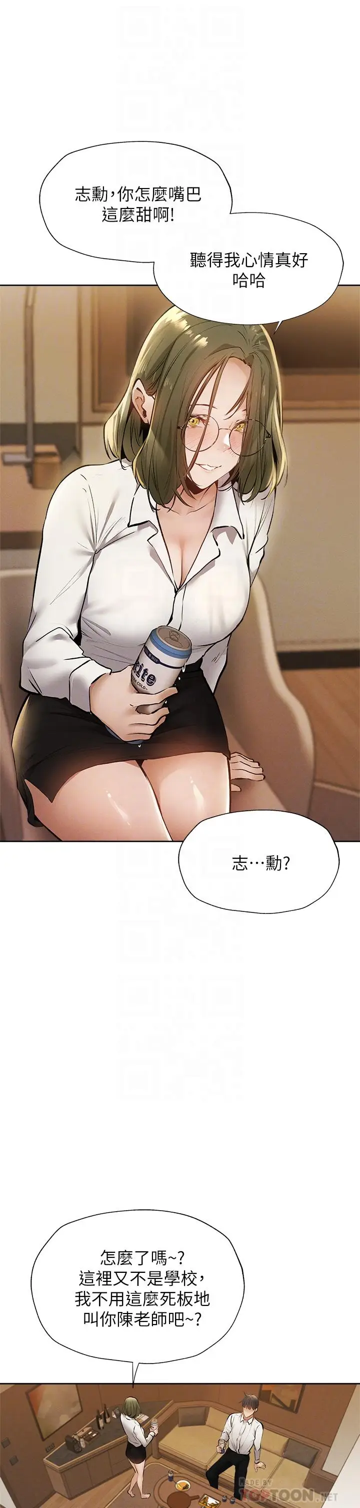 漫画《还有空房吗》第58话第12张图