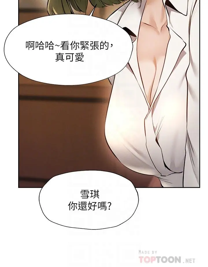 漫画《还有空房吗》第58话第14张图