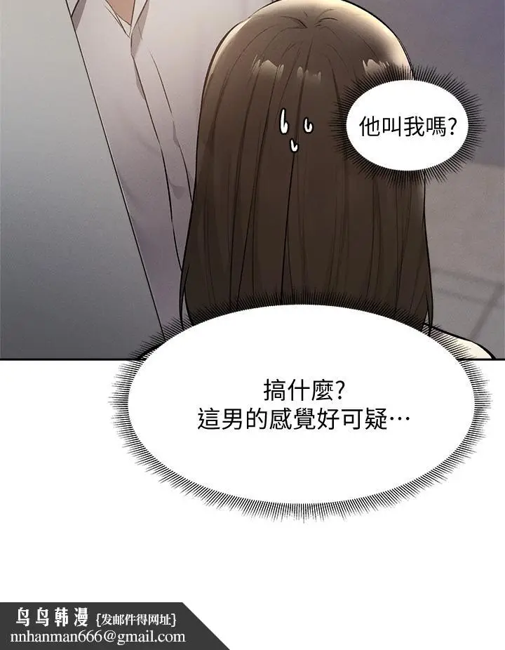 漫画《还有空房吗》第58话第22张图