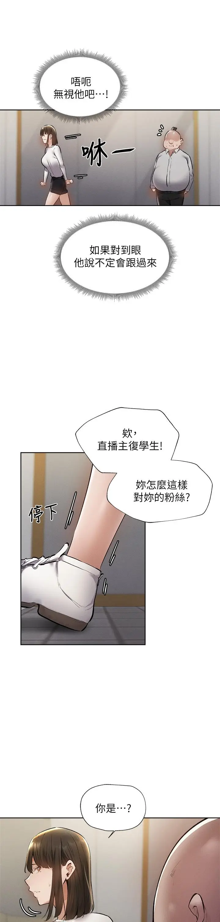 漫画《还有空房吗》第58话第23张图