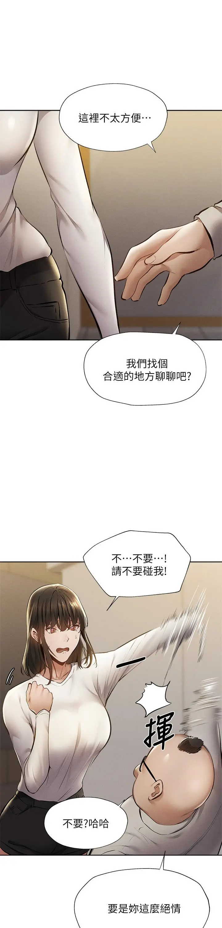 漫画《还有空房吗》第58话第27张图