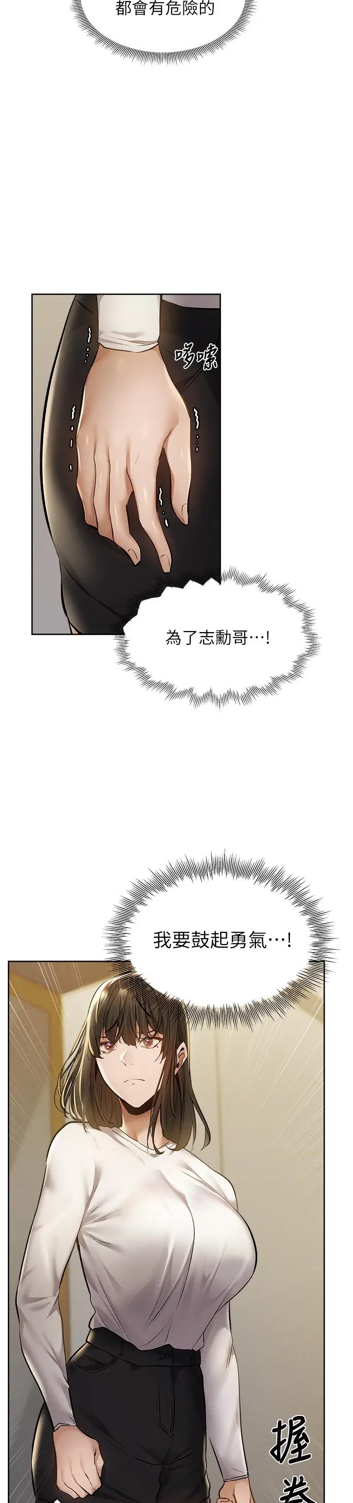 漫画《还有空房吗》第58话第29张图