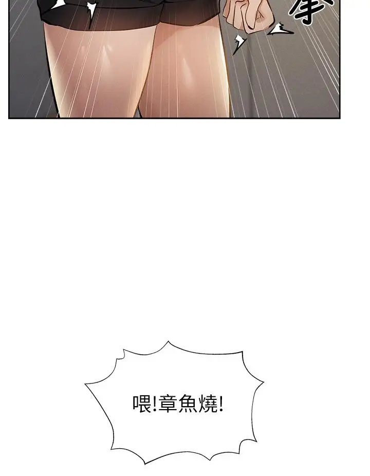 漫画《还有空房吗》第58话第30张图