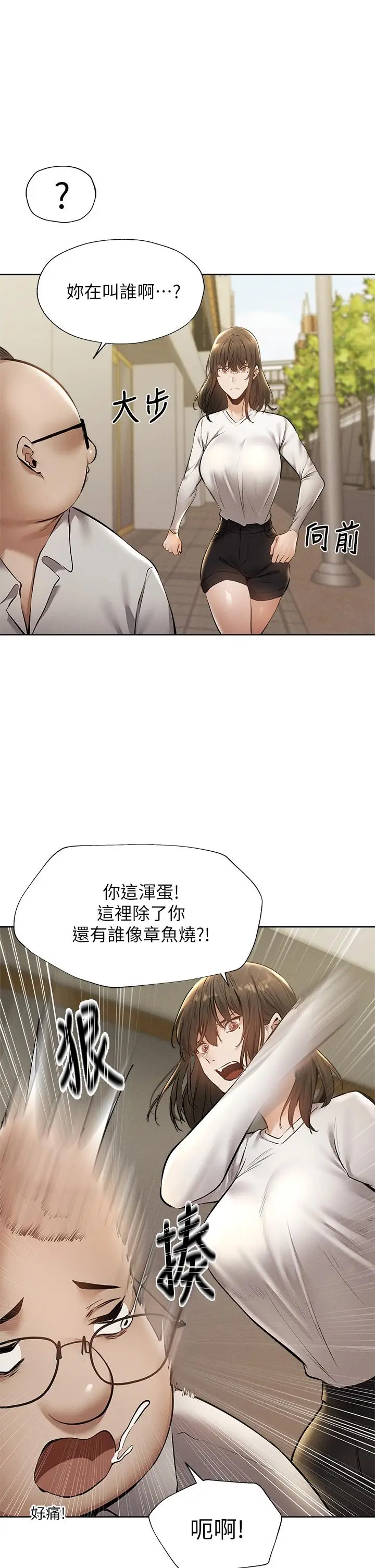 漫画《还有空房吗》第58话第31张图