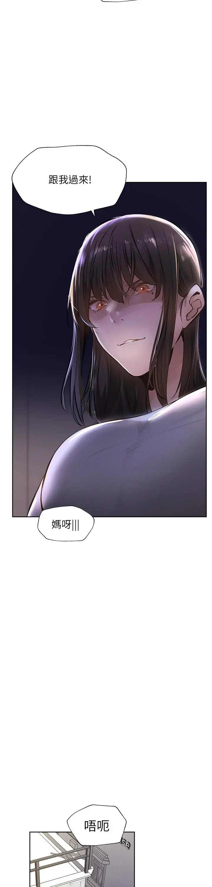 漫画《还有空房吗》第58话第32张图