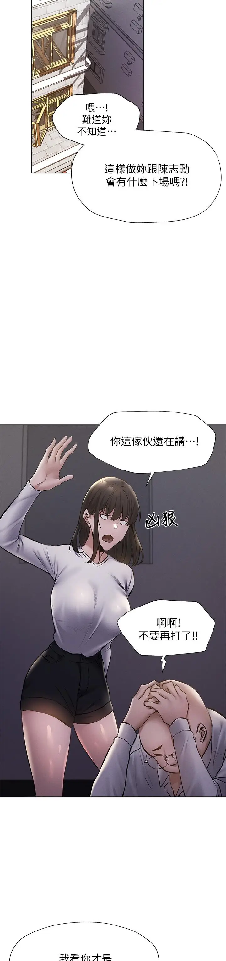漫画《还有空房吗》第58话第33张图