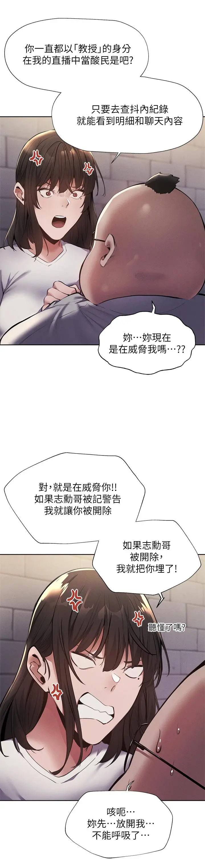 漫画《还有空房吗》第58话第35张图