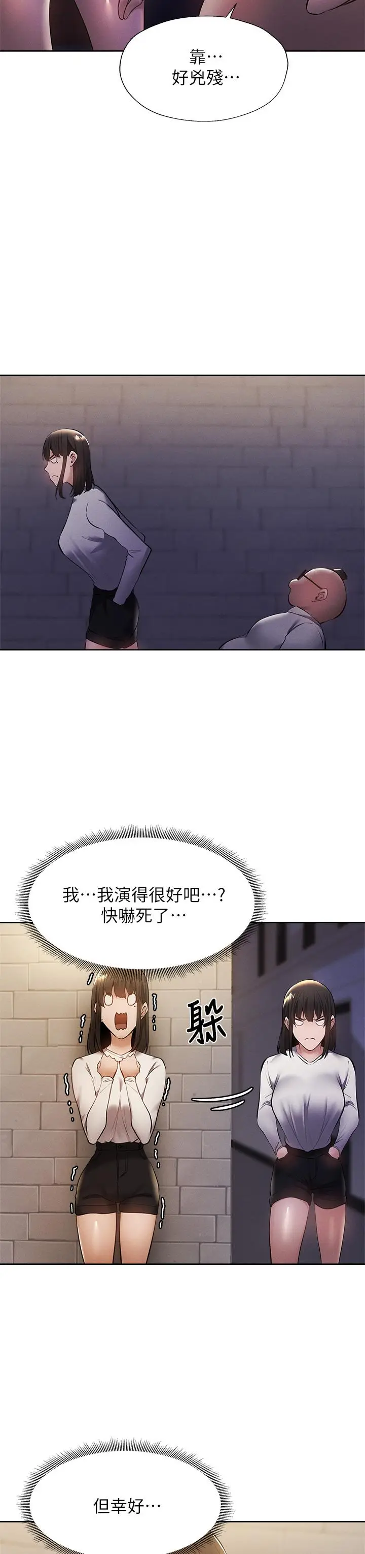 漫画《还有空房吗》第58话第37张图