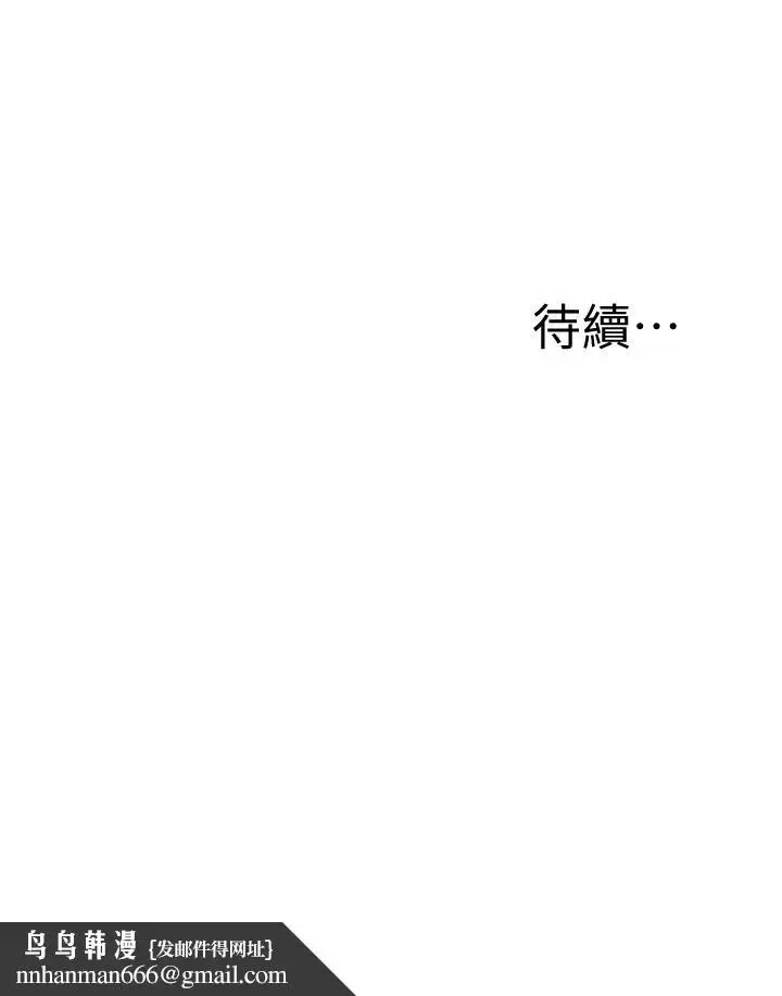 漫画《还有空房吗》第58话第41张图