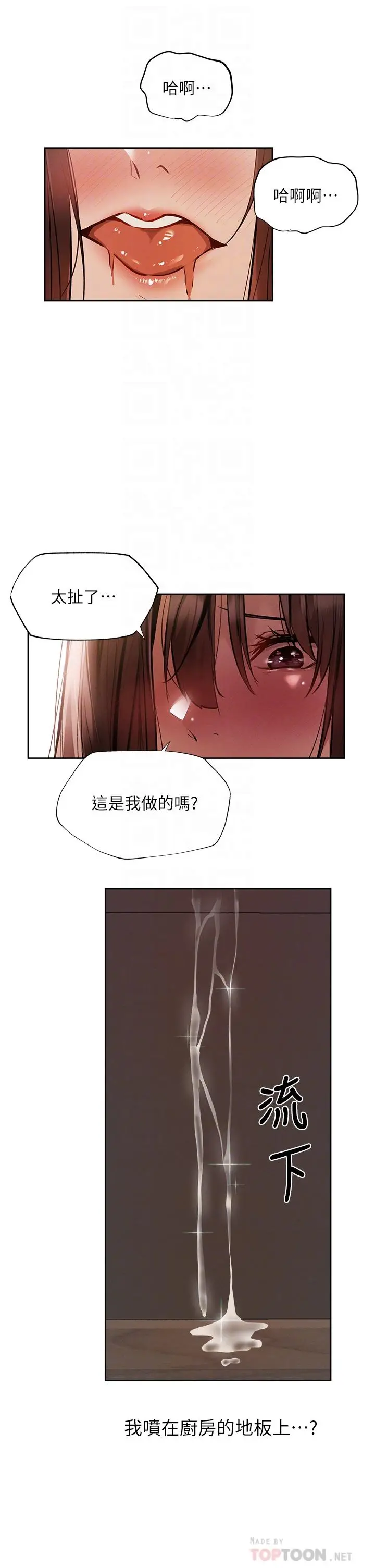 漫画《还有空房吗》第55话第16张图