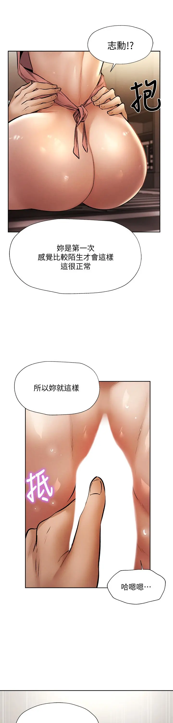 漫画《还有空房吗》第55话第19张图