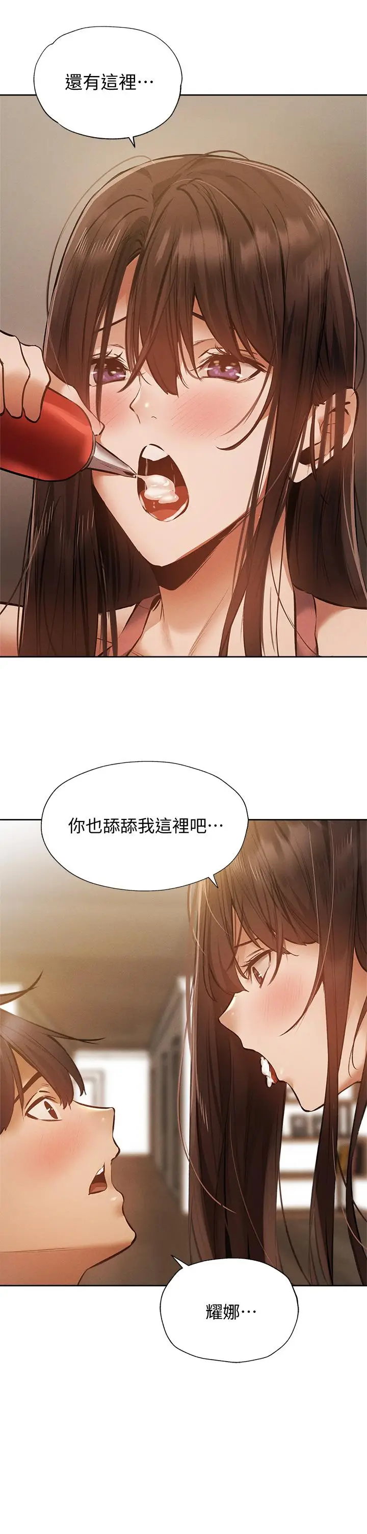 漫画《还有空房吗》第55话第2张图
