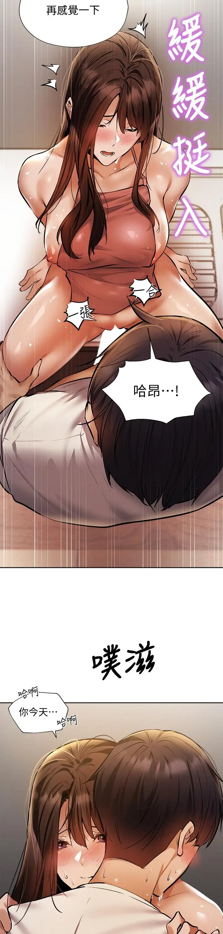 漫画《还有空房吗》第55话第20张图