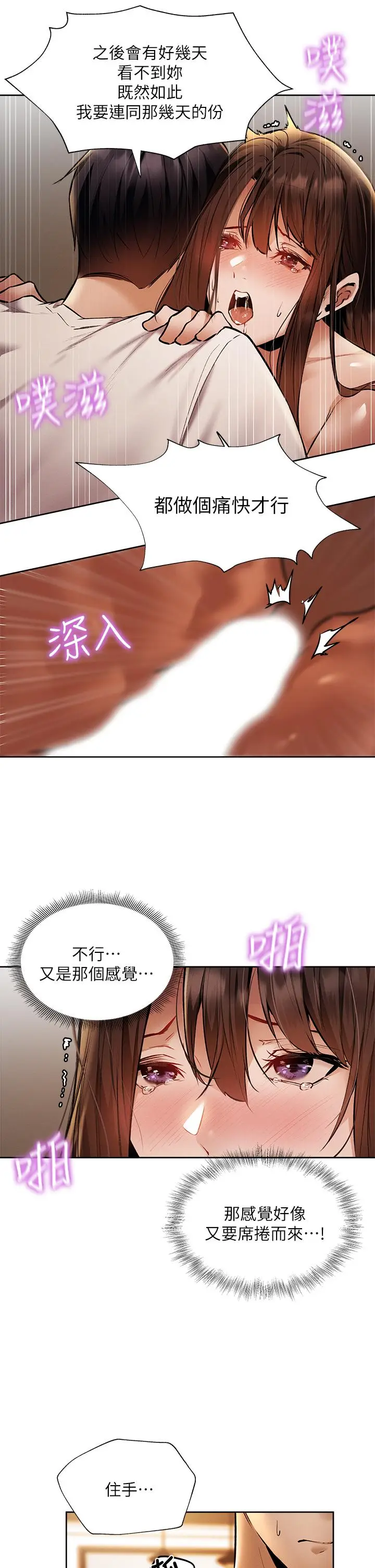 漫画《还有空房吗》第55话第23张图