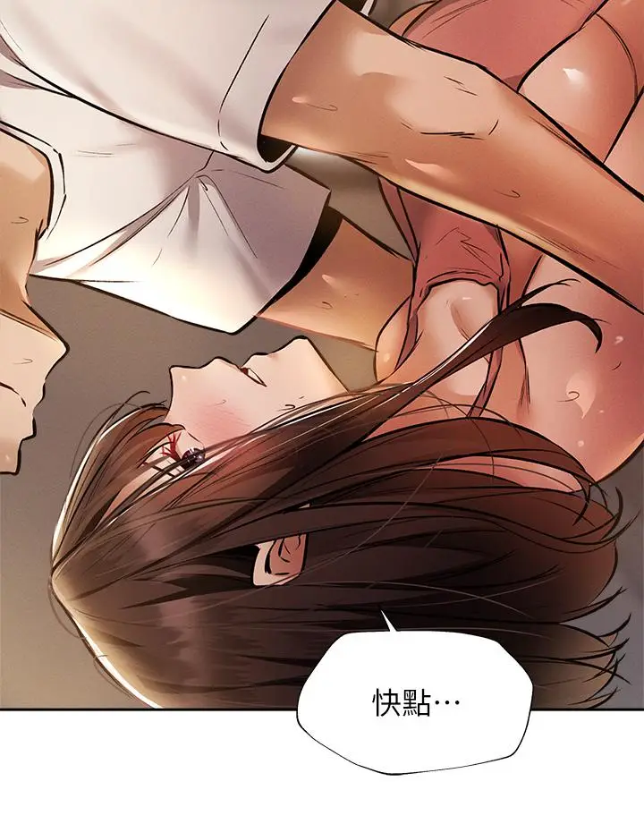 漫画《还有空房吗》第55话第26张图