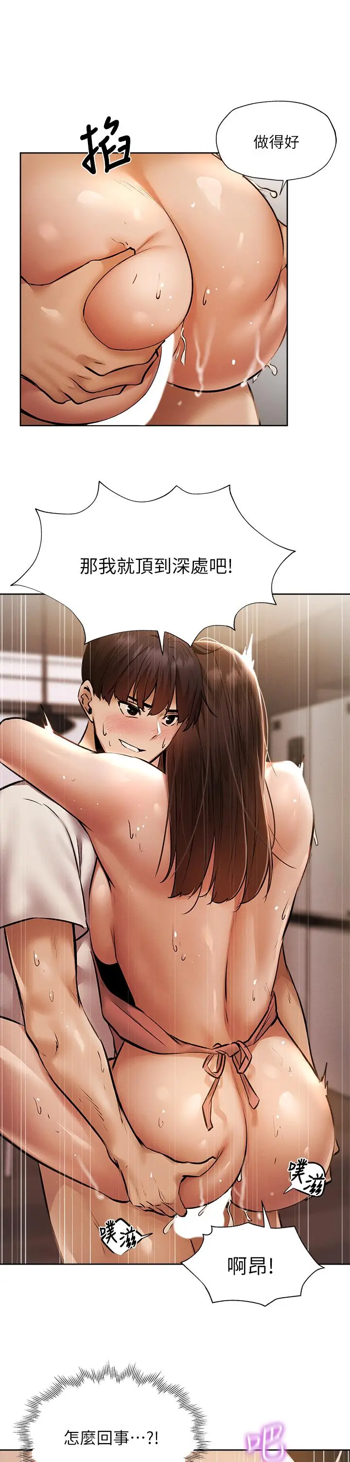 漫画《还有空房吗》第55话第27张图