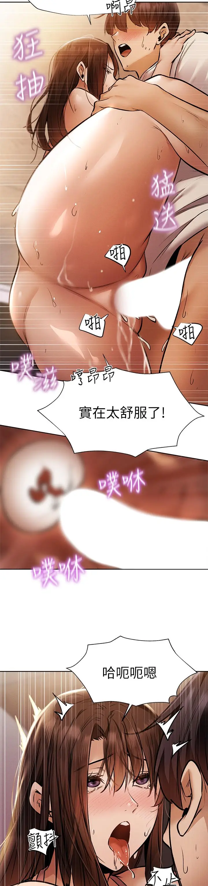 漫画《还有空房吗》第55话第29张图