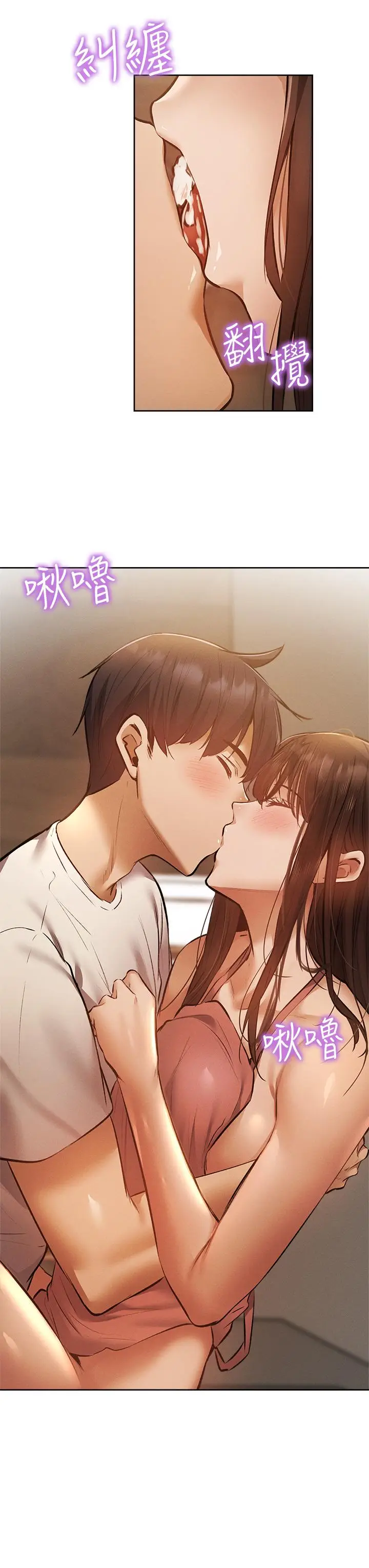 漫画《还有空房吗》第55话第3张图