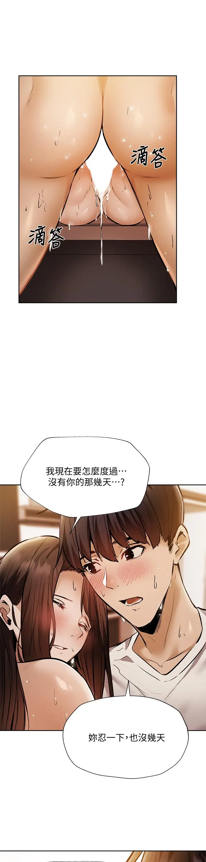 漫画《还有空房吗》第55话第31张图