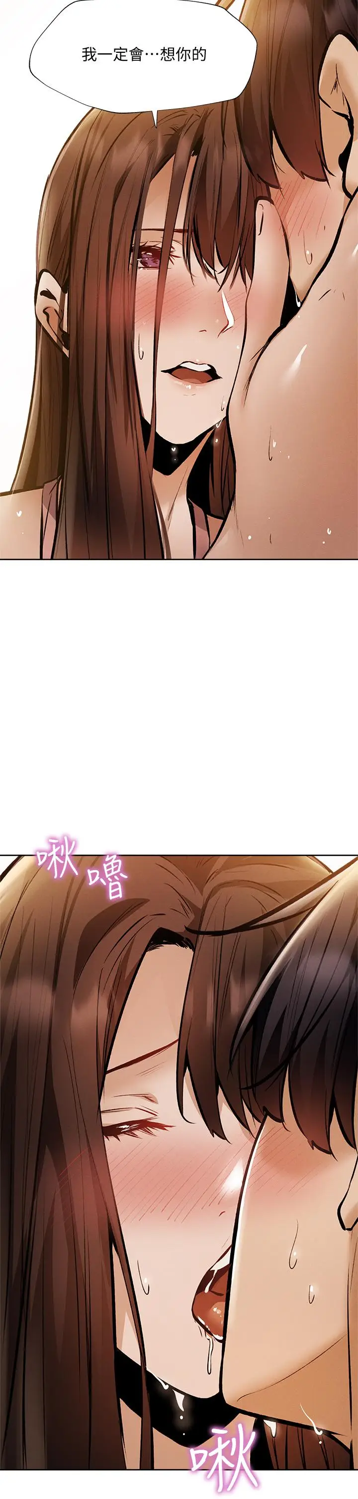 漫画《还有空房吗》第55话第32张图