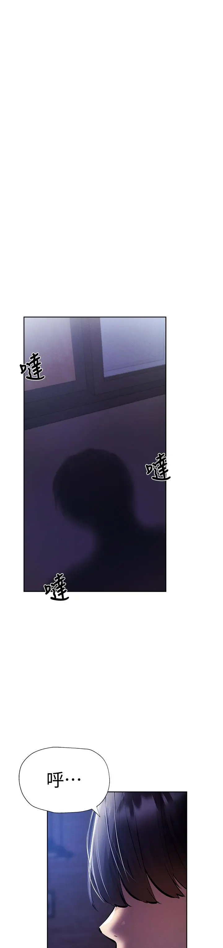 漫画《还有空房吗》第55话第33张图