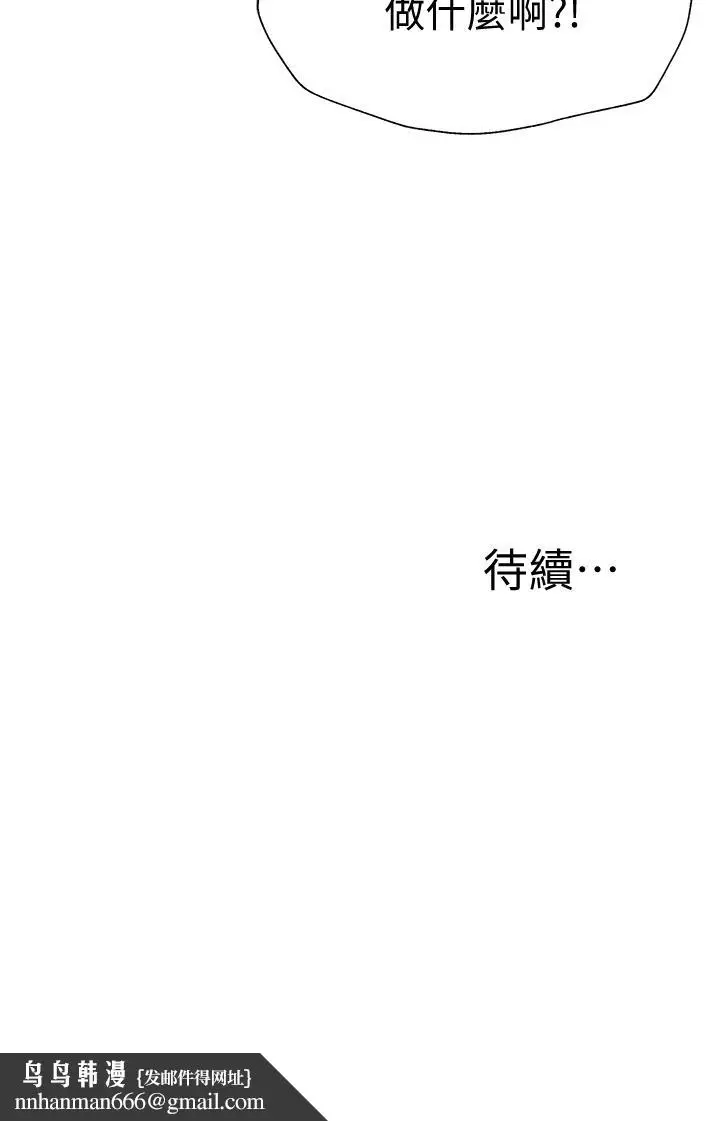 漫画《还有空房吗》第55话第40张图