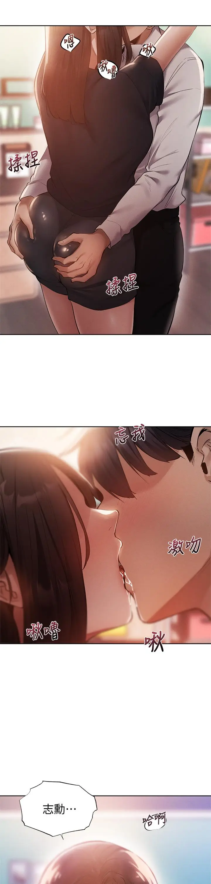 漫画《还有空房吗》第64话第11张图