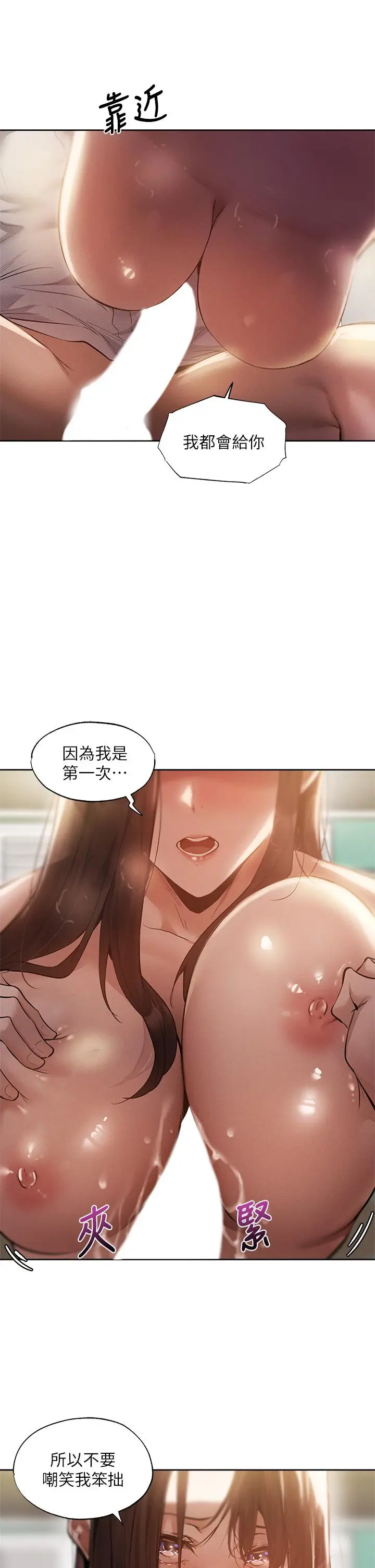 漫画《还有空房吗》第64话第15张图