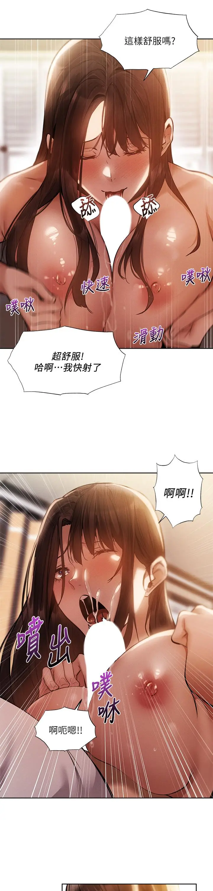 漫画《还有空房吗》第64话第17张图