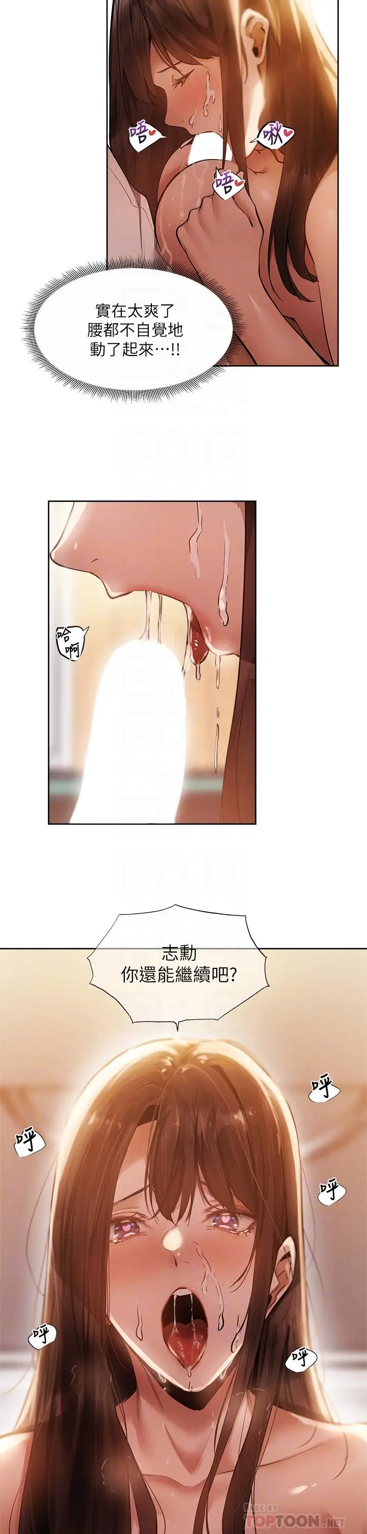 漫画《还有空房吗》第64话第18张图