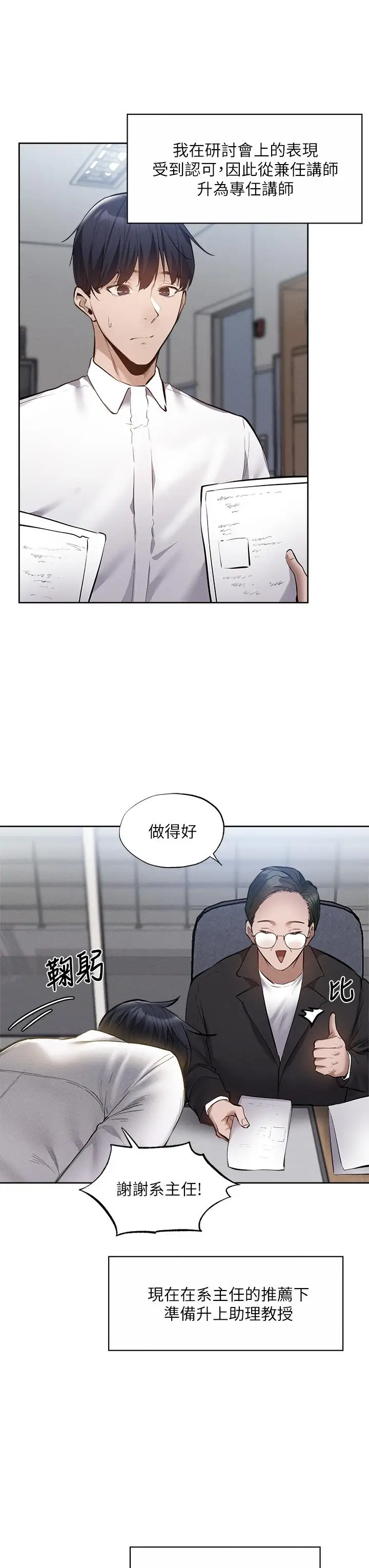 漫画《还有空房吗》第64话第26张图