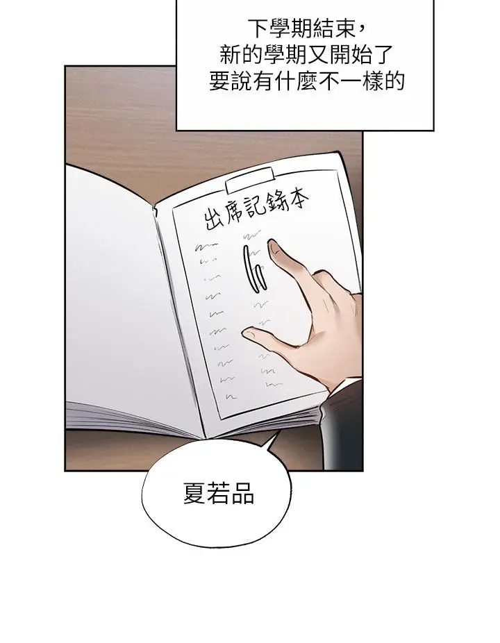 漫画《还有空房吗》第64话第27张图