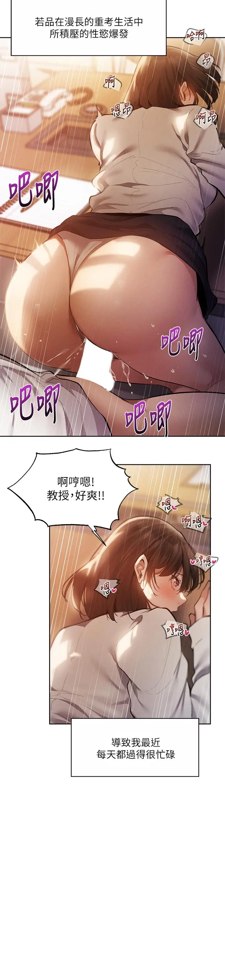 漫画《还有空房吗》第64话第30张图