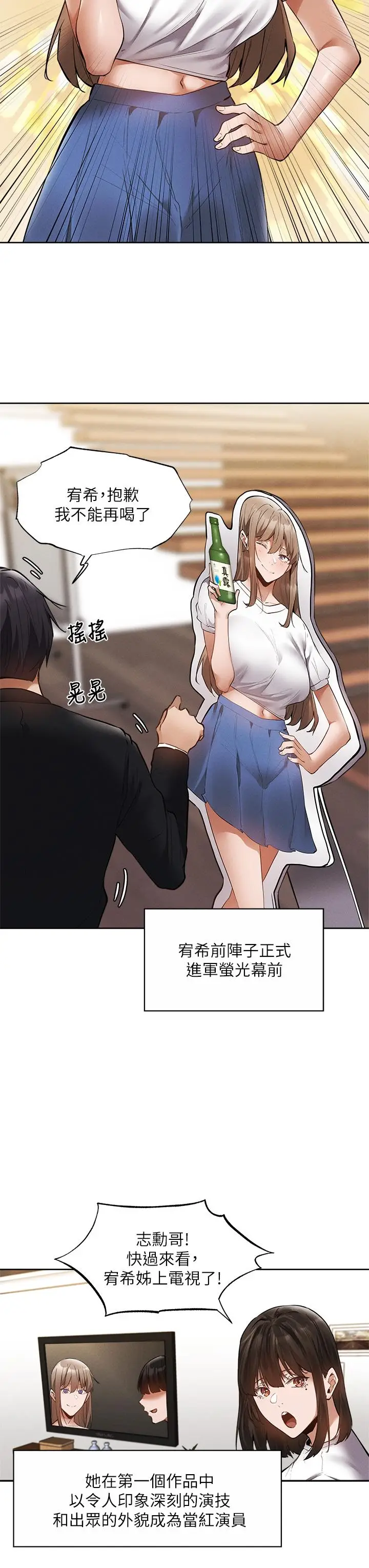 漫画《还有空房吗》第64话第34张图