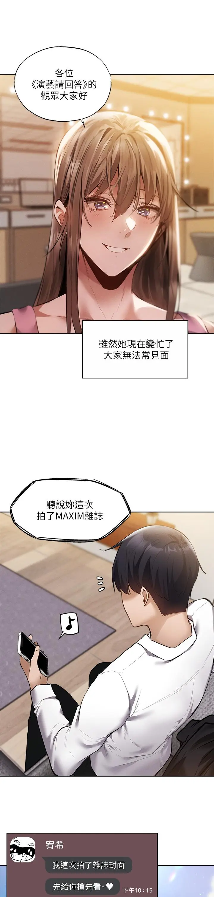 漫画《还有空房吗》第64话第36张图