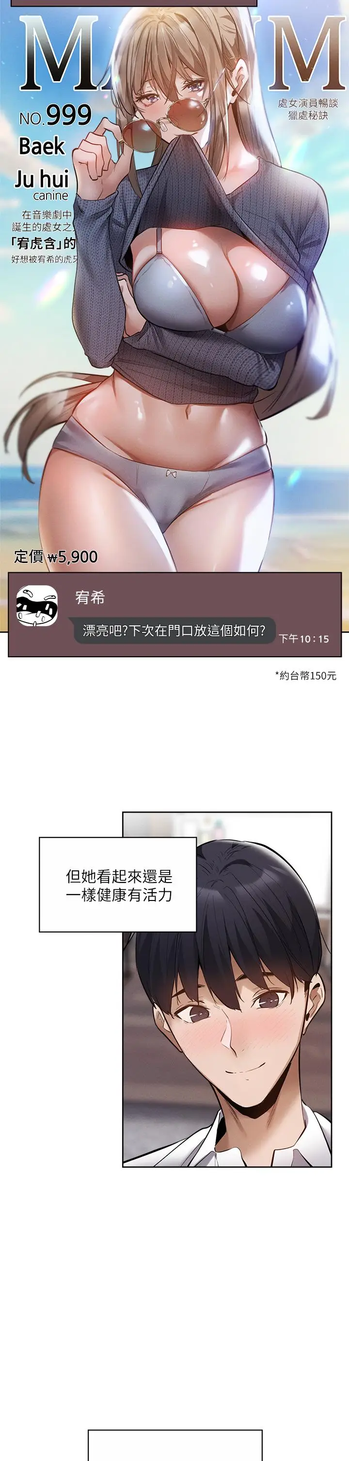 漫画《还有空房吗》第64话第37张图