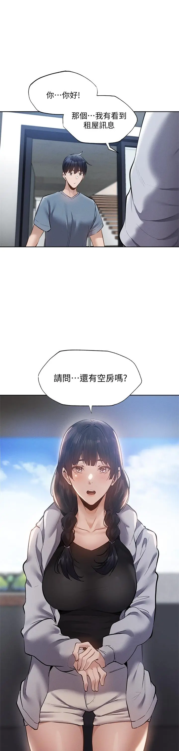 漫画《还有空房吗》第64话第41张图
