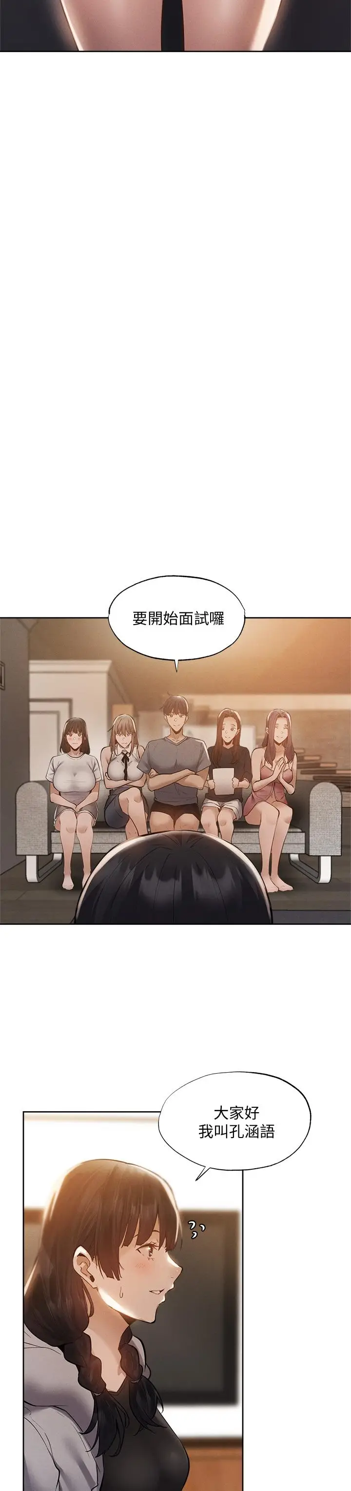 漫画《还有空房吗》第64话第42张图