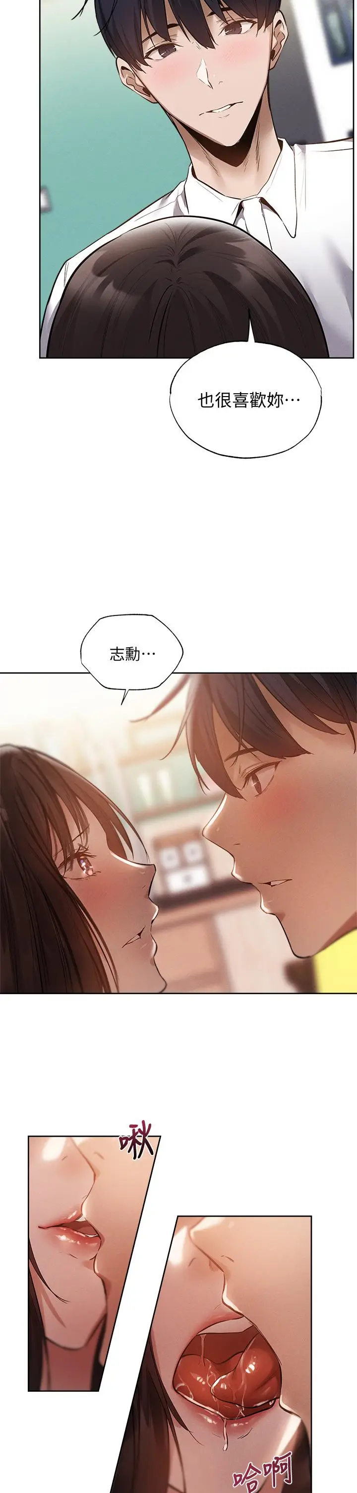 漫画《还有空房吗》第64话第9张图