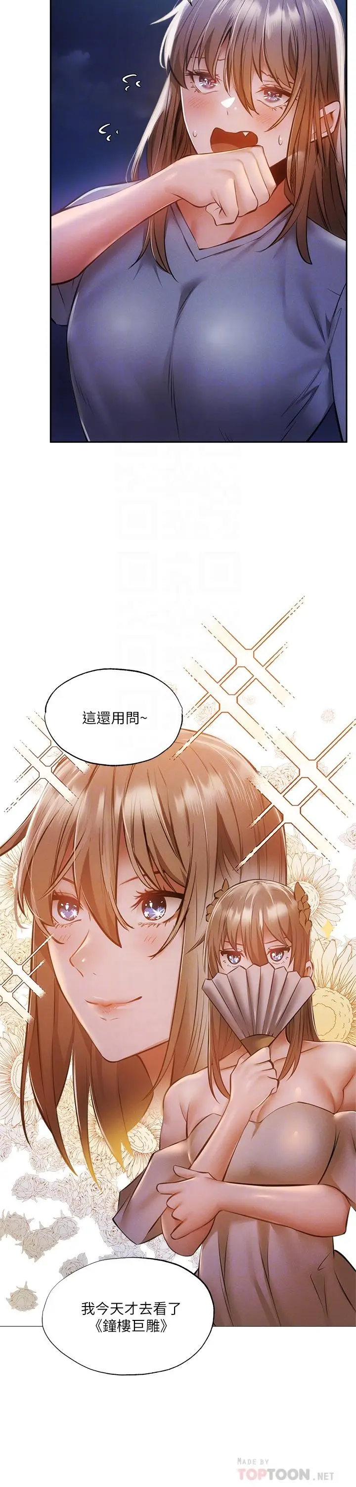 漫画《还有空房吗》第48话第10张图